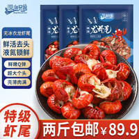 深海兄弟 加热即食小龙虾尾 净重500g 80-100只