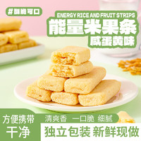 台湾风味米饼糙米饼咸蛋黄味40包（ 200g）