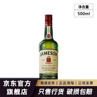 Jameson 尊美醇 爱尔兰威士忌 40度500ml 洋酒 单瓶装