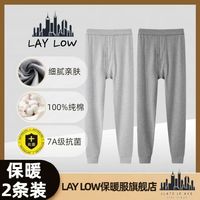 LAY LOW男士无痕常规款保暖打底裤棉裤男款秋冬季新款秋裤毛裤