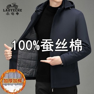 LAOYECHE 老爷车 加厚棉服男士中老年连帽棉衣爸爸装秋冬季休闲夹克蚕丝棉袄