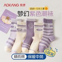 AOKANG 奥康 紫色可爱秋季袜子女中筒袜纯棉运动风春秋女生甜美韩版ins潮