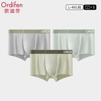 Ordifen 欧迪芬 男士内裤莫代尔舒适平角裤裸感亲肤男生底裤透气四角短裤头