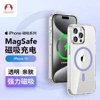 SNOWKIDS 苹果15手机壳磁吸充电无线iPhone15保护套高端Magsafe磁吸超薄防摔散热全包镜头手机壳款透明紫圈