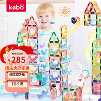 KEBO 科博 彩窗智力拼插积木 玲珑滚珠磁力片 208片