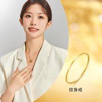 minGR 明牌珠宝 黄金实心戒指 足金纹身戒简约百搭单戴叠戴女戒