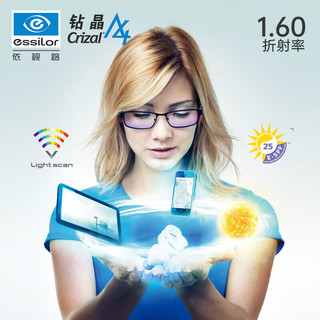 essilor 依视路 1.60钻晶A4防蓝光 2片+送镜架百款可选（含钛材架）