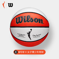 Wilson 威尔胜 正品WNBA官方比赛用球手感耐磨专业女子6号竞赛篮球