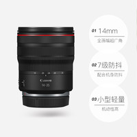 Canon 佳能 RF 14-35mm F4 L IS USM 全画幅广角镜头防抖