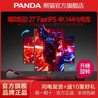 百亿补贴：PANDA 熊猫 PL32QB2 32英寸 IPS FreeSync 显示器（2560×1440、75Hz、113.24%sRGB）