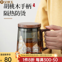 金镶玉 玻璃泡茶杯 钢化玻璃办公杯茶水分离耐热加厚木把喝茶商务茶水杯 层峦木把玻璃办公杯-烟灰