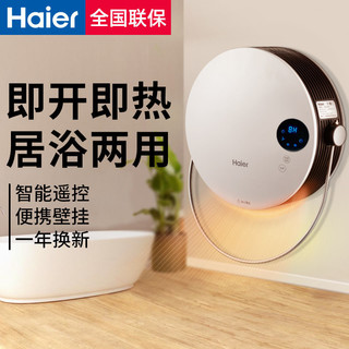 Haier 海尔 取暖器家用暖风机石墨烯速热神器卧室节能型电暖气烤火炉