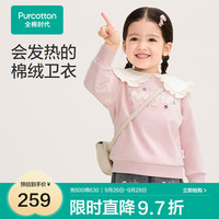 全棉时代2024冬男幼童发热绒感圆领卫衣 粉柔灰-女童 150cm