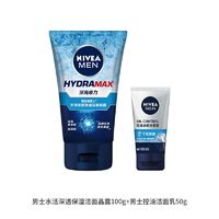 百亿补贴：NIVEA 妮维雅 男士专用水活畅透洁面晶露洗面奶清洁保湿控油洁面