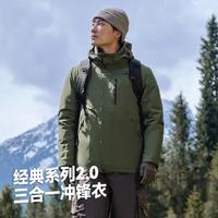 PELLIOT 伯希和 户外抓绒冲锋衣男三合一可拆卸防风保暖防水登山服透气运动外套男