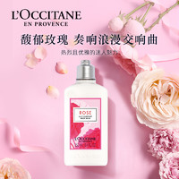 88VIP：L'OCCITANE 欧舒丹 玫瑰之心润肤露 250ml滋润保湿补水身体乳持久留香夏季清爽