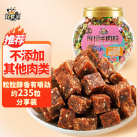 移动端、京东百亿补贴：好食川 牛肉粒 508g 混合味