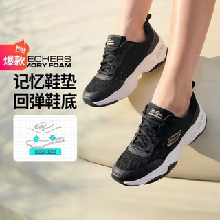 SKECHERS 斯凯奇 女鞋女纯色运动休闲鞋舒适老爹鞋百搭熊猫鞋女秋季