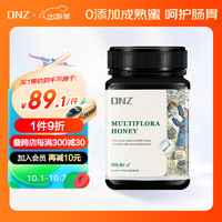 DNZ 多花种蜂蜜 500g 天然成熟百花蜜