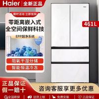 Haier 海尔 461L零嵌入双变频全空间保鲜法式多门冰箱BCD-461WGHFD14WYU1