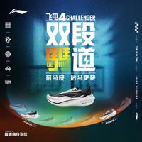 LI-NING 李宁 飞电4|跑步鞋男竞速减震回弹低帮训练专业比赛运动鞋