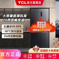 TCL 410升十字门大容量电冰箱 宽幅变温 一级能效双变频 嵌入式