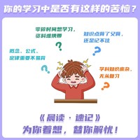 2025晨读速记初中语文必背古诗文必读名著数学概念公式定律手册英语词汇2000词便携版口袋书全国通用初中工具辅导书万向思维