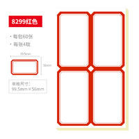 congpai 聪派 标签贴纸便签口取纸办公用品贴姓名便利贴分类纸不干胶便签纸防水标贴记号标记贴标签牌仓库办公用品标记贴