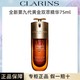 百亿补贴：CLARINS 娇韵诗 第九代黄金双萃精华75ml 滋润修护维稳抗皱