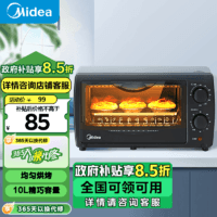 Midea 美的 T1-L108B 电烤箱 10L