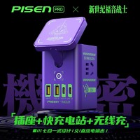 88VIP：PISEN 品胜 桌面充电器初号机新世纪福音战士65W氮化镓