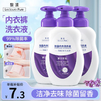 LECTOURE PURE 黎漾 内衣裤洗衣液洗内裤液除菌清香手洗去血渍去黄洗衣剂清洗液 3瓶900ML