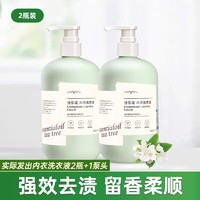 洁乐适 内衣洗衣液500ml 抑菌除螨内衣裤手洗机洗衣液 成分温和清香易漂 洁乐适内衣洗衣液500ml/瓶X2瓶