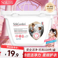 Suk Garden 蔬果园 除菌香水洗衣凝珠深层洁净除螨除菌洁净柔顺持久留香40颗