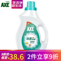 AXE 斧头 除菌除螨洗衣液 3kg