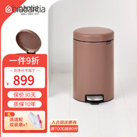 brabantia 柏宾士 进口脚踏式垃圾桶12L客厅厨房家用带盖创意垃圾桶 [新品]12L丝绒褐-234002