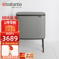 brabantia 柏宾士 垃圾桶比利时进口分类卫生桶轻奢客厅卧室厨浴卫生桶 11+23L触式矿物灰-127243