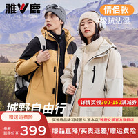 雅鹿三合一户外运动工装羽绒服款冬季2024时尚防寒防水 米白 【男女同款】 M 【100-110斤】