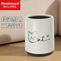 上亨 双层垃圾桶家用客厅卧室厕所卫生间厨房酒店办公室 简约白 普通款9L