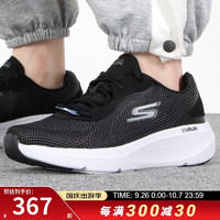 SKECHERS 斯凯奇 跑步鞋男 缓震舒适轻便网面透气低帮休闲运动鞋 220327-BKW 42.5