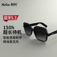 百亿补贴：Netac 朗科 科技智能蓝牙眼镜多功能挂式数码紫外线太阳墨镜无线超长续航