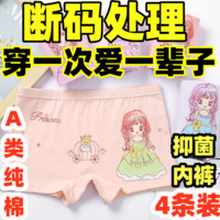 醒宝宝 4条精品装)女童纯棉内裤儿童平角小女孩中大童宝宝卡通四角短裤