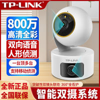 百亿补贴：TP-LINK 普联 监控摄像头800万双镜360度全彩家用无线wifi手机远程看护