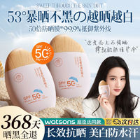 百亿补贴：儒意 防晒霜SPF50+防紫外线美白隔离控油防水防汗抗光老军训必备女