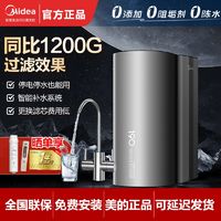 百亿补贴：Midea 美的 家用净水器管线直饮机套装RO反渗透厨下过滤器加热一体净水机