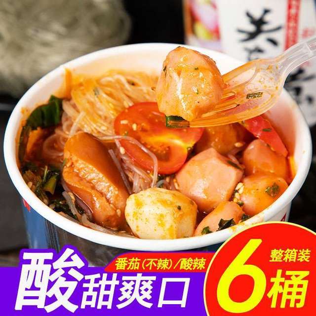 潮小妹 关东煮桶装速食麻辣味番茄酸辣泡面即食粉丝麻辣烫整箱批发