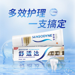 SENSODYNE 舒适达 多效护理抗敏感牙膏含氟防蛀牙口腔清洁清新口气100g×1支