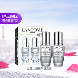 LANCOME 兰蔻 Genifique小黑瓶系列 眼部精华肌底液 第二代