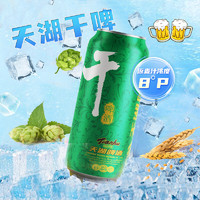 tianhu 天湖啤酒 8度干啤酒 500ml*12听