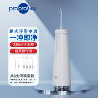 百亿补贴：prooral 博皓 F37PRO便携式冲牙器6支喷嘴